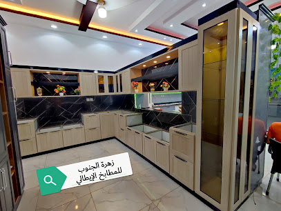 ورشة زاوية زهرة الجنوب للمطابخ - صامطة -