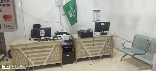 مكتب خالد ابراهيم المباركي - صامطة - +966 53 337 7491