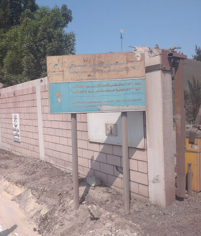 شركة الحديد الاسفنجي المحدودة - الدمام -