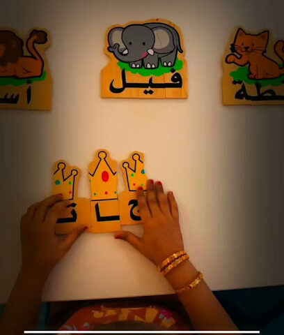 مركز قلعة الأحلام التابع لأطفال الأهلية بتربة - تربه - +966 50 910 8309