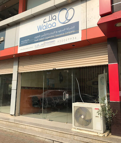 ولاء للتأمين ولاء للتأمين - الخفجي - +966 9200 01742