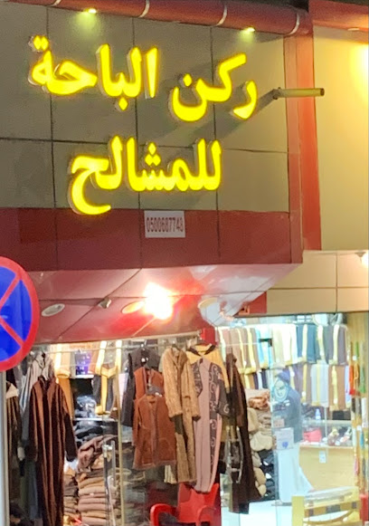 استبدال دار المشاعلة - Saudi Arabia|Al Bahah|وسط المدينة،|4359 طريق الجنوب