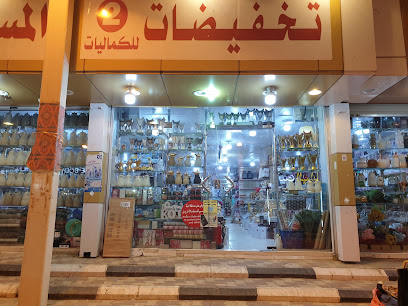 السوق العام .سوق الذهب. السوق الداخلي - عفيف -
