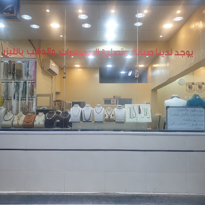 ورشة عبد الرزاق علي الناصر لتصليح المجوهرات. - الخبر - +966 50 491 2098