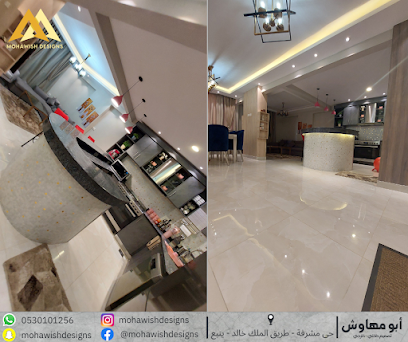 أبو مهاوش للتصميم الداخلي و الخارجي - ينبع - +966 53 010 1256