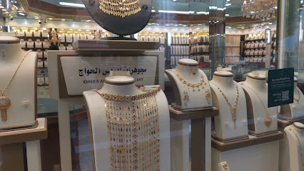 ادريس الحواج اسرع - الخفجي - +966 13 766 3334