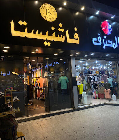 فاشنستا - الطائف - +966 50 267 7741