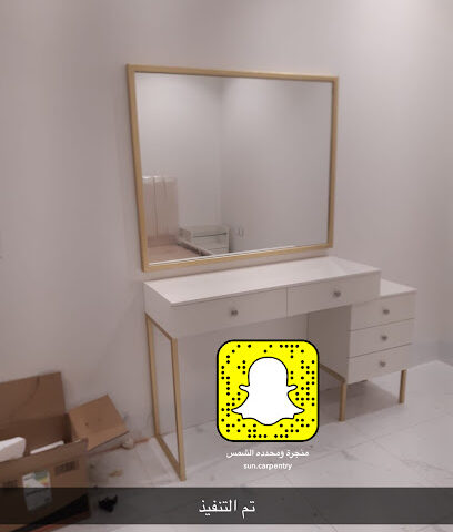 الشمس الحداد والنجاره - الصوير - +966 53 122 2031