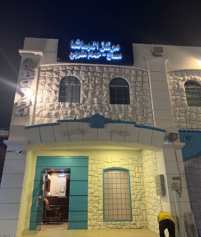 مساج الباشا - الهفوف - +966 13 588 7059