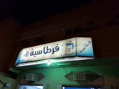 مكتبة القرطاسية - يشيد -