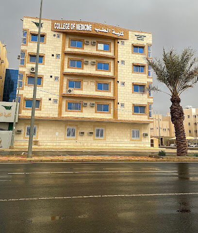 جامعة بيشة - كلية الطب - بنين - بيشة - +966 17 623 8185
