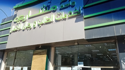 مكتبة الطالب المتميز - تبوك - +966 54 716 0210