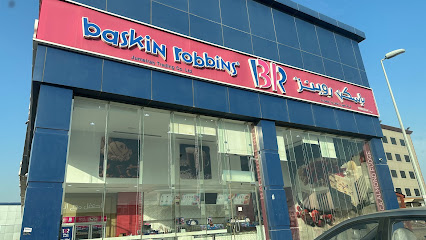 باسكن روبنز - ابو عريش - +966 9200 13120
