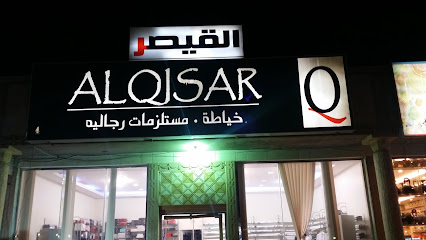 كايزر للخياطة الرجالية - Ad Darb - +966 55 847 1348