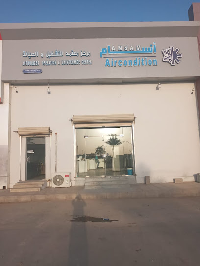 أنسام للتكييف - Jazan 82743