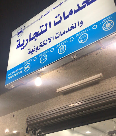 مكتب تأمين مركبات جميع السيارات - الخرج - +966 53 079 5430