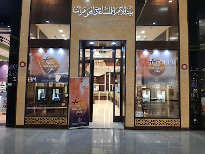 بيت الامراء للساعات - الطائف - +966 50 446 6140
