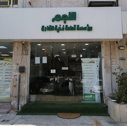 النجم للتأمين والخدمات المرورية - جدة - +966 53 090 7923