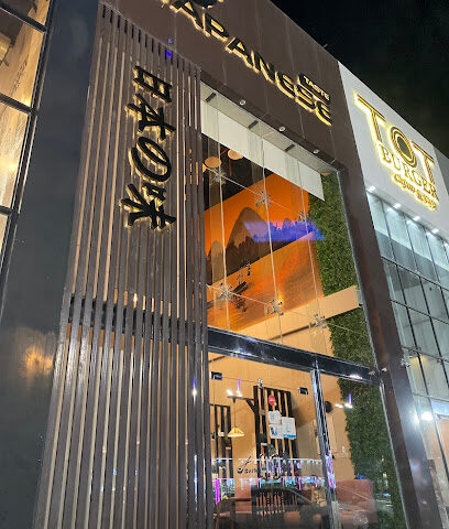 A&F Japanese Taste المذاق الياباني - حفر الباطن - +966 59 482 5624