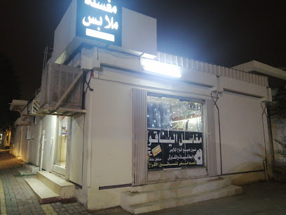 مغسلة الياقوت - يشيد - +966 55 837 9036
