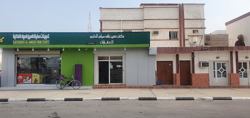 مكتب حسين راشد للخدمات العقارية - رأس تنورة - +966 13 667 2170