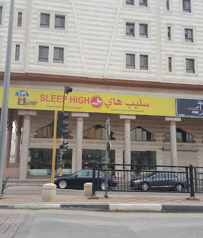 النوم العالي - صفوى - +966 53 477 7953