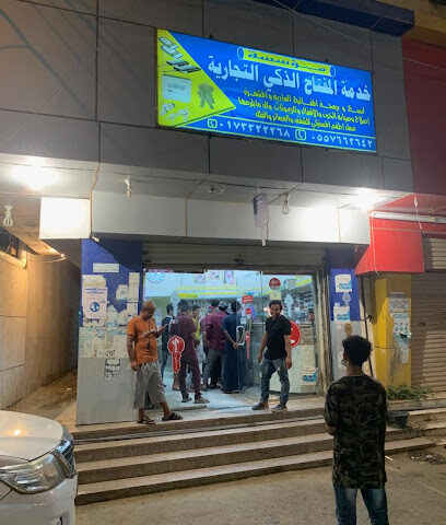 خدمة المفتاح الذكي لنسخ وبرمجة المفاتيح - صامطة - +966 55 766 2642