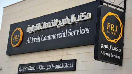 مكتب الفريج للخدمات العامة. - القطيف - +966 59 976 5851