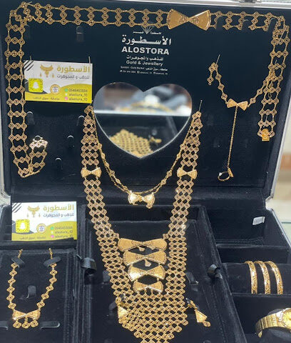 الاسطورة للذهب والسلوك - صامطة -