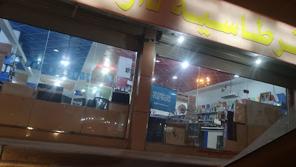قرطاسية دار النجاح - خميس مشيط -
