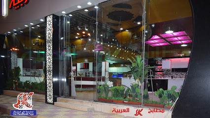 مطابخ عربية - خميس مشيط -