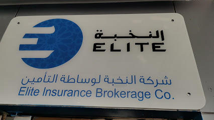 وسطاء التأمين النخبة - الخبر - +966 9200 07474