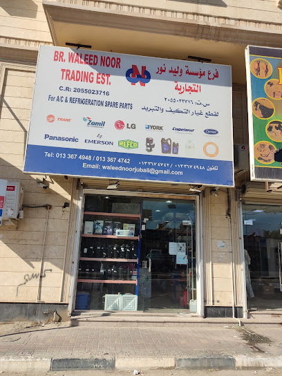 BR. مؤسسة وليد نور التجارية. (لقطع غيار أجهزة التكييف والتبريد - Saudi Arabia|Al Jubail 35514|Jubail City Center|2J8X+56G