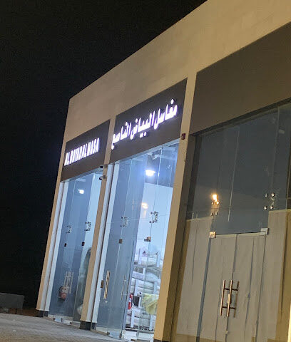 البياض الناصع - ينبع -