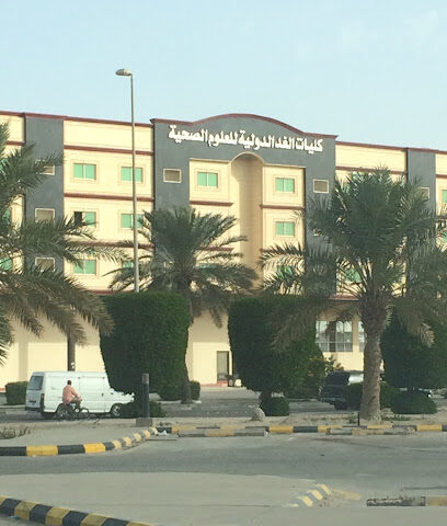 كليات الغد العالمية للعلوم الصحية - الدمام - +966 9200 01544