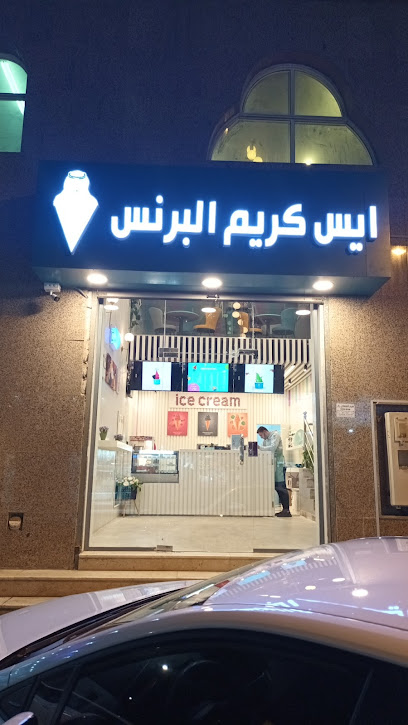 ايس كريم البرنس - Saudi Arabia|Al Wajh 48719|Al Aziziah|6FP9+JHR