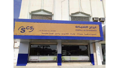 أبراج الشبكة لتقنية المعلومات - يشيد - +966 16 531 2525