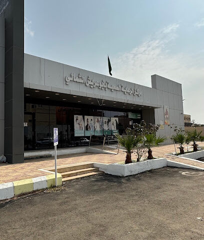 مركز صحي أبو عريش الشمالي - ابو عريش - +966 50 761 9545