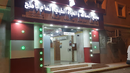 مجمع السلامة والحياة الطبي - أملج - +966 14 382 0222