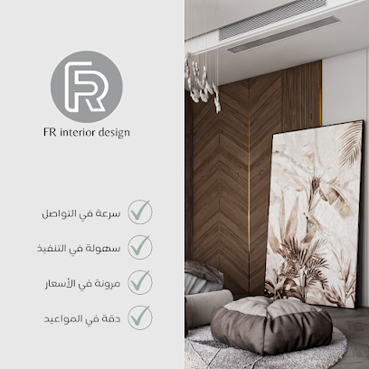 FR التصميم الداخلي - الخبر - +966 57 824 7676