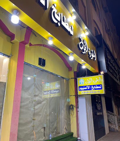 أسطورة الجوف لمطابخ الالمنيوم -  - +966 50 188 4010