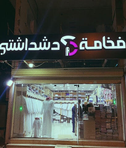 فخامة دشداشتي للثياب الكويتية الجاهزة - الخرج - +966 50 857 8217