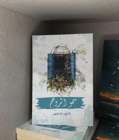 أدب بوك - الدمام - +966 59 444 7441