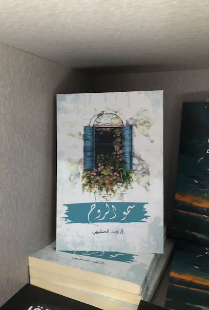 أدب بوك - Saudi Arabia|Dammam 32245|Ghirnatah|C3HH+X2C
