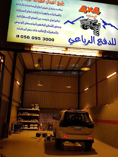 ورشة 4x4 المستقلة للدفع الرباعي - Saudi Arabia|Hail|المنطقة الصناعية،|FPQM+MWV