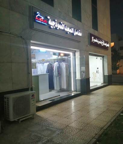 مغسلة المجد النموذجية - ينبع - +966 54 020 7024