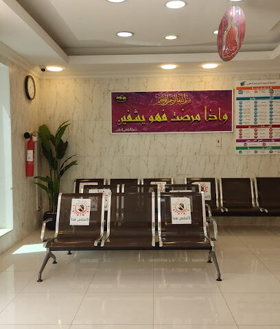 مركز أم الحمام الطبي - عنك - +966 13 836 7888