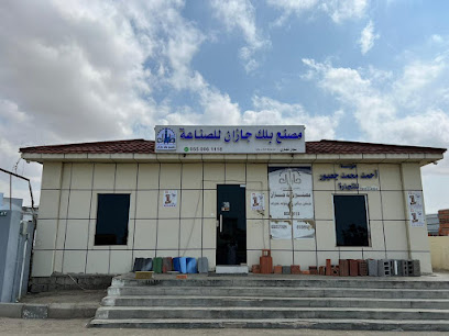 جيزان - جازان -