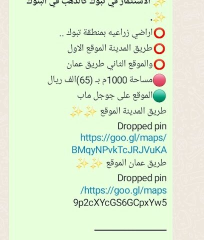 مس عقارية مرخصة - عفيف - +966 53 324 8849