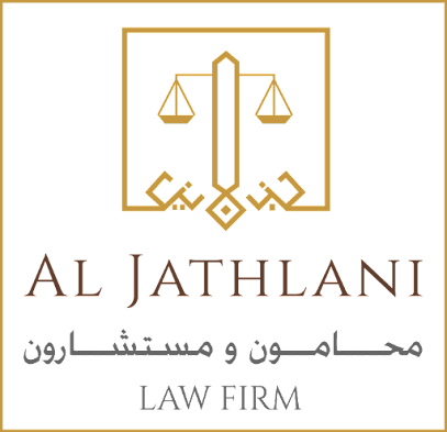 مكتب الجثلاني للمحاماة - الرياض - +966 11 416 0552